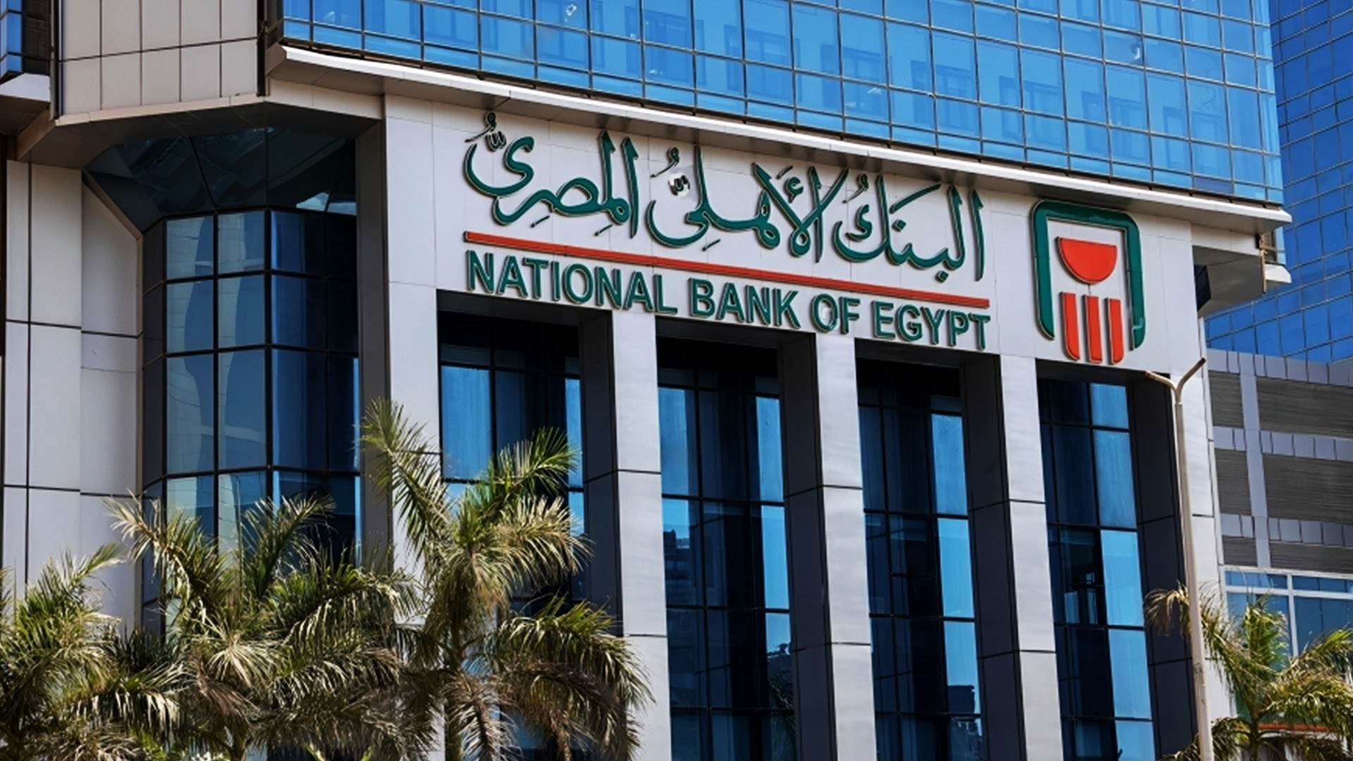متاحة لكافة البطاقات.. 6 شروط لتقسيط المشتريات في البنك الأهلي